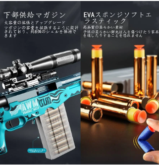 Sniper Rifle Toy Gun Sniper Gun Manual Toy Gun EVA Soft Bullet Sniper Gun Wind Toy Gun Sniper Life Weapon - Toymallpk