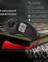 Beads Digital Tally Counter Tasbih with Athan Alarm Clock Auto Prayer Time Qibla Direction Hijri Calendar Dual-Language