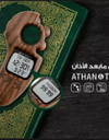 Beads Digital Tally Counter Tasbih with Athan Alarm Clock Auto Prayer Time Qibla Direction Hijri Calendar Dual-Language