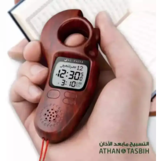 Beads Digital Tally Counter Tasbih with Athan Alarm Clock Auto Prayer Time Qibla Direction Hijri Calendar Dual-Language