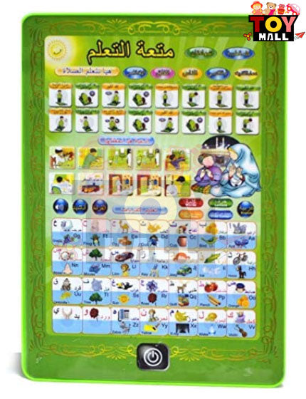 Islamic Tablet Toy for Kids