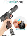 COLT GUN  children's manual hand-drawn shell soft bullet gun